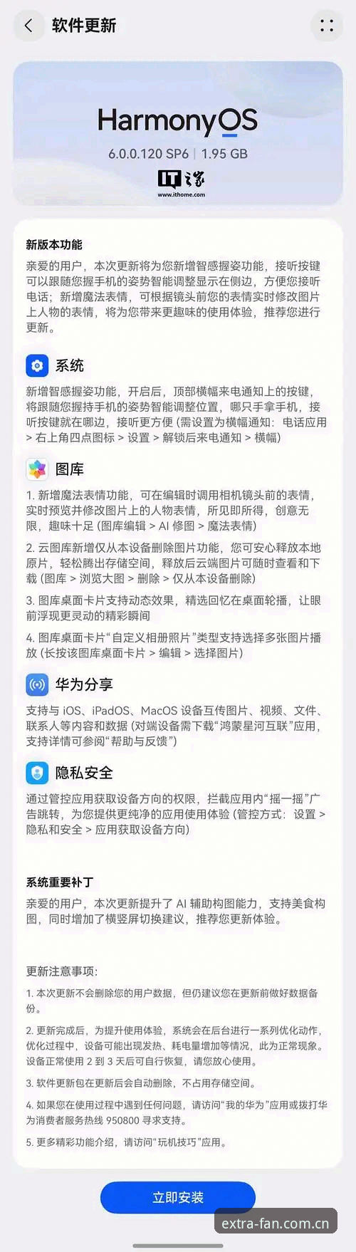 非凡体育数据更新 非凡体育数据更新最新动态:v3.0.0版本如何重塑体育资讯生态