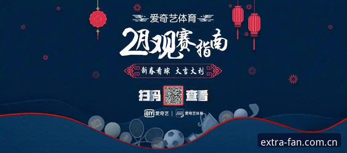 非凡体育平台操作全指南：从官网入口到实战使用的深度解析